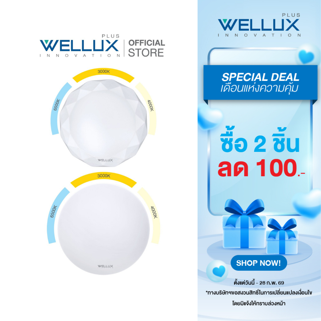 Wellux Floating Ceiling Lamp, 3 Lights, 32W Led Ceiling Lamp 3 Step, Available in 2 Patterns to Choose From. ราคา 399 บาท*ส่งฟรี