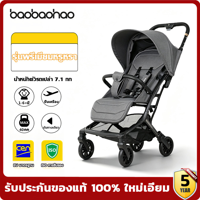 Baobaohao Z5 Baby Stroller, Foldable Baby Stroller 0-5 Years, Portable Baby Stroller, Wheels with Brakes, Travel Bag Size Suitable for Traveling. ราคา 4,198 บาท*ส่งฟรี