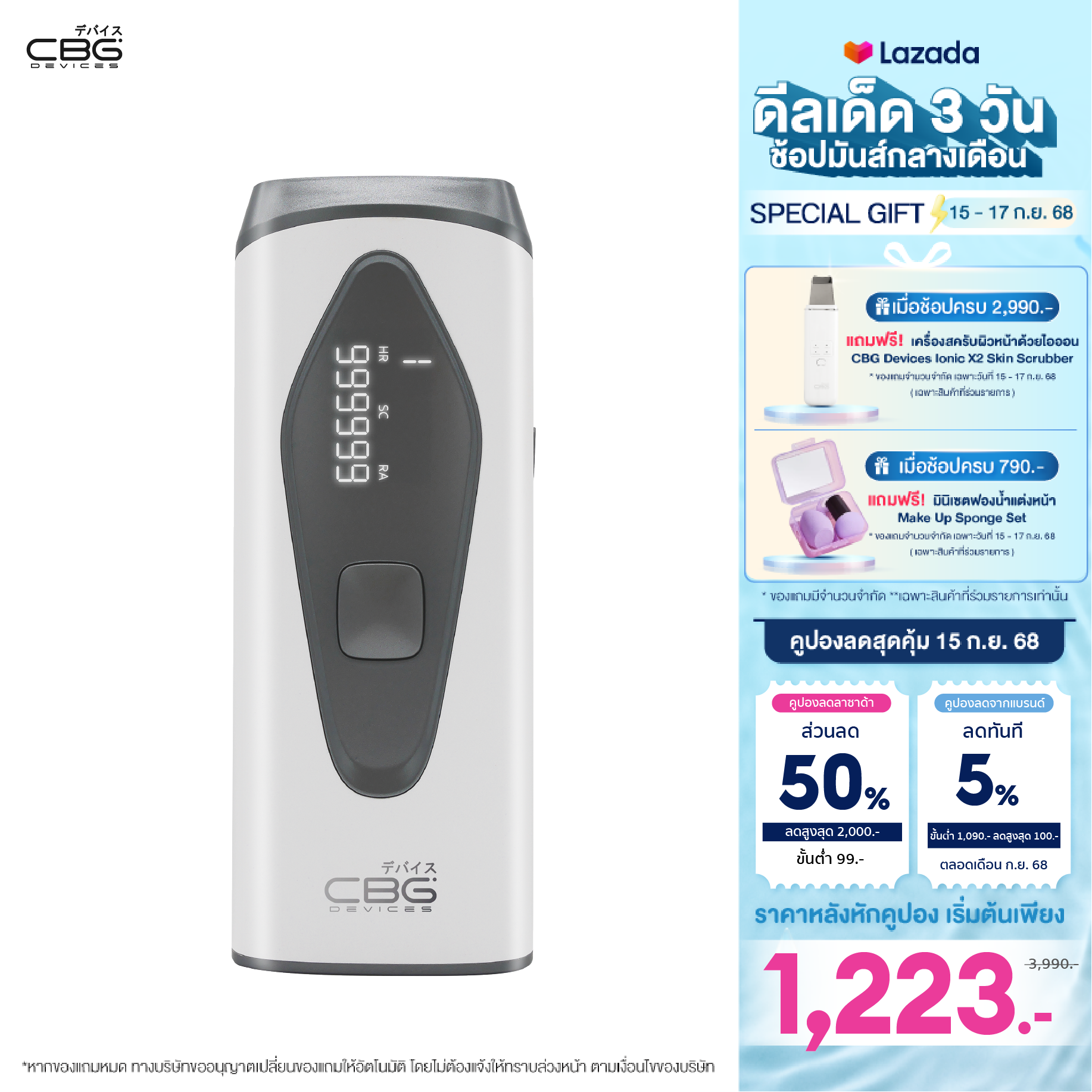 [New IPL series] CBG devices new series IPL naked and IPL cloud laser permanent hair removal machine (ipn/ipc) ราคา 1,299 บาท*ส่งฟรี