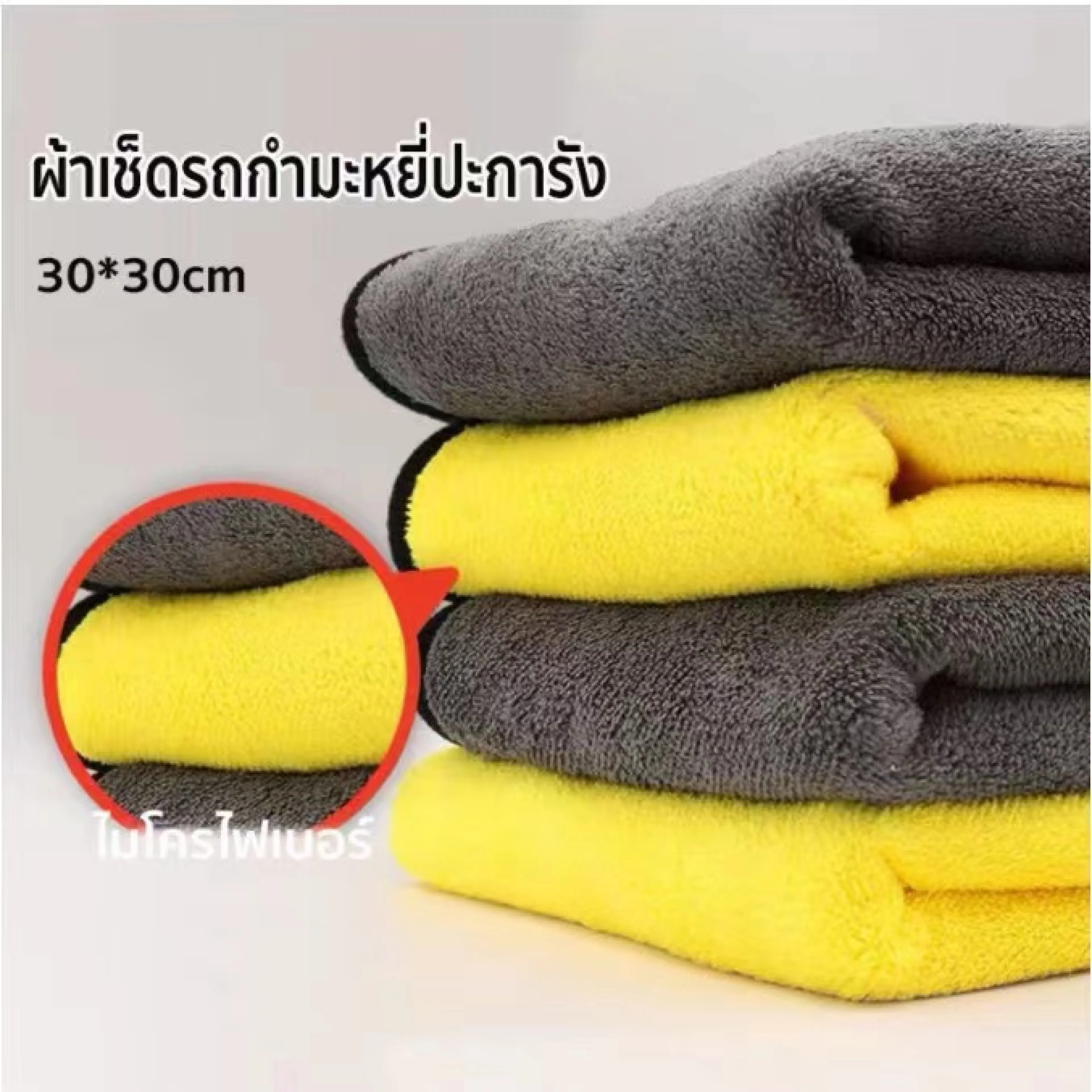 3D Microfiber Cloth, Two-Color Cloth, New Model! Absorbs Water Better Than the Old Model. Water Towel, Car Towel, Multi-Purpose Cloth, 2-Sided, Size 30X30 Cm. There Are Many Colors to Choose From.