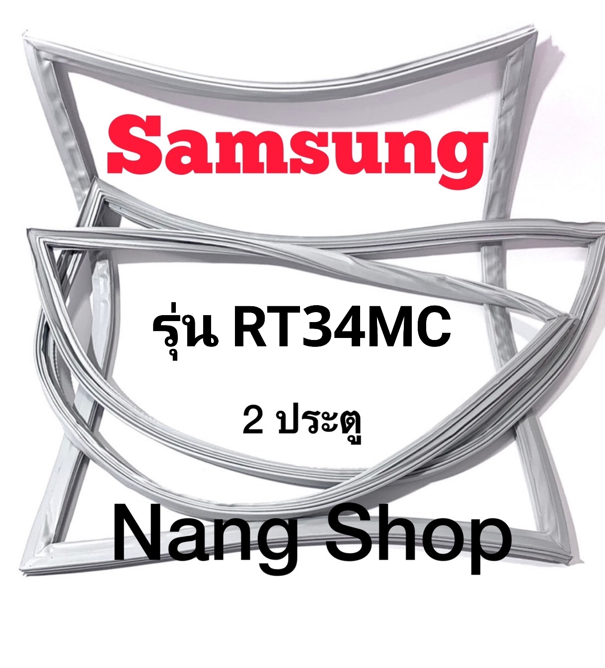 ขอบยางตู้เย็น Samsung รุ่น RT34MC (2 ประตู) ราคา 600 บาท*ส่งฟรี