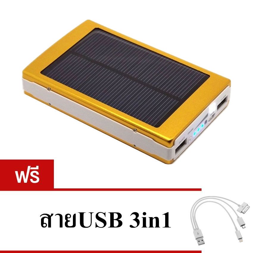 Akiko แบตสำรอง Power Bank Solar Cell 30,000 mAh - สีทอง (ฟรี สาย 3in1) Akiko แบตสำรอง Power Bank Solar Cell 30,000 mAh - สีทอง (ฟรี สาย 3in1)