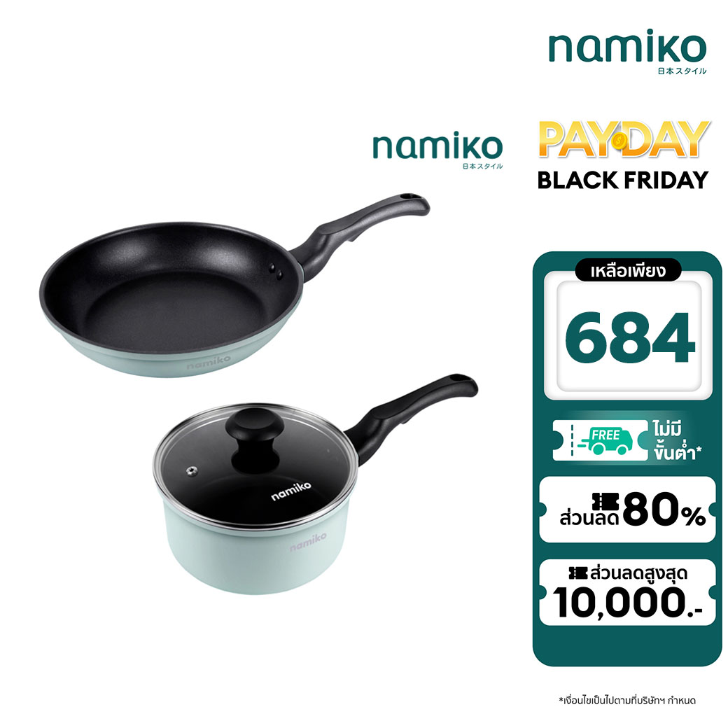 [เหลือเพียง 684.-]Namiko กระทะและหม้อ Nonstick พร้อมฝาแก้ว NM1 ใช้กับเตาทุกประเภท ราคา 759 บาท*ส่งฟรี