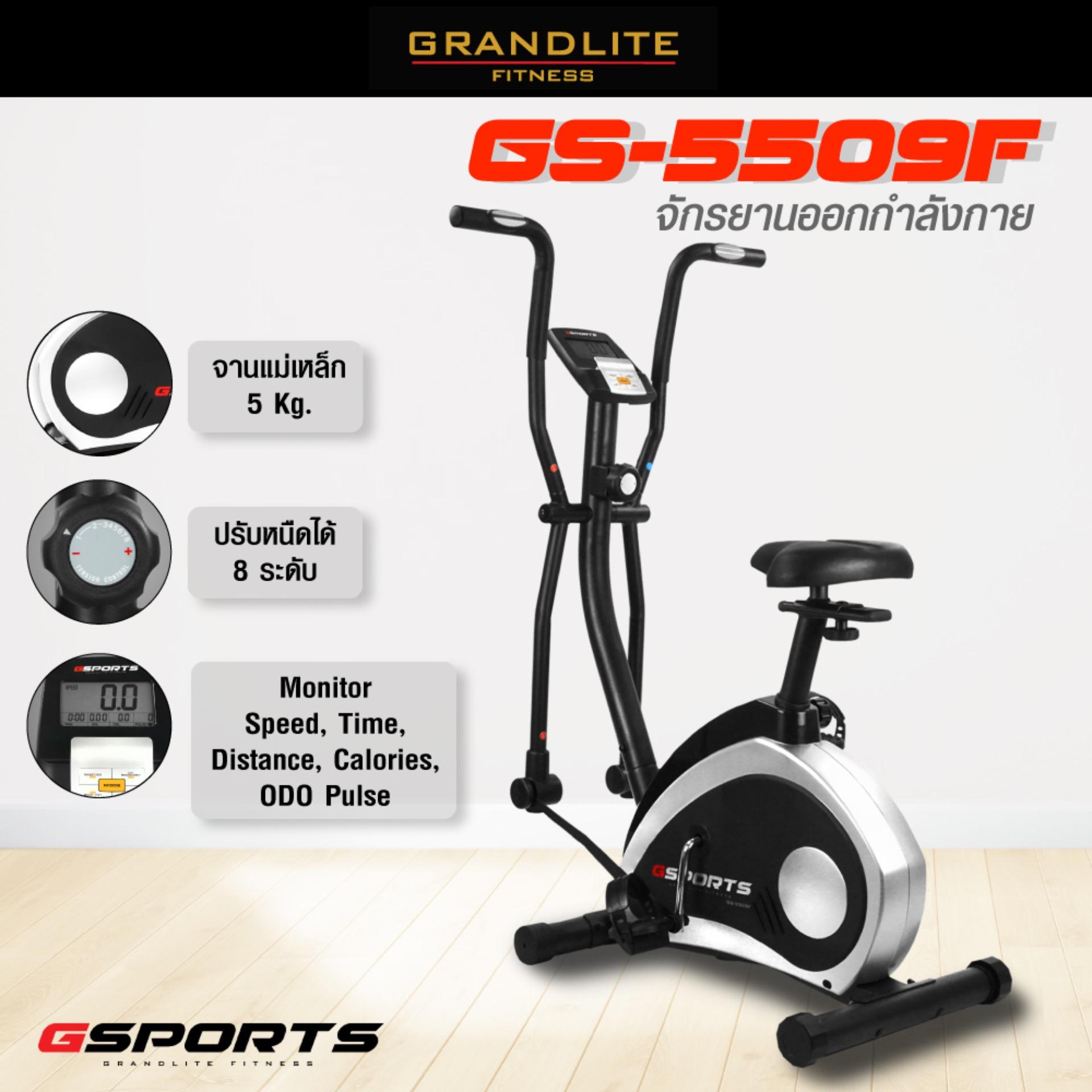 ดูภาพ Gsports จักรยานออกกำลังกาย CROSS BIKE ระบบแม่เหล็ก รุ่น GS-5509F เพิ่มเติม Gsports จักรยานออกกำลังกาย CROSS BIKE ระบบแม่เหล็ก รุ่น GS-5509F