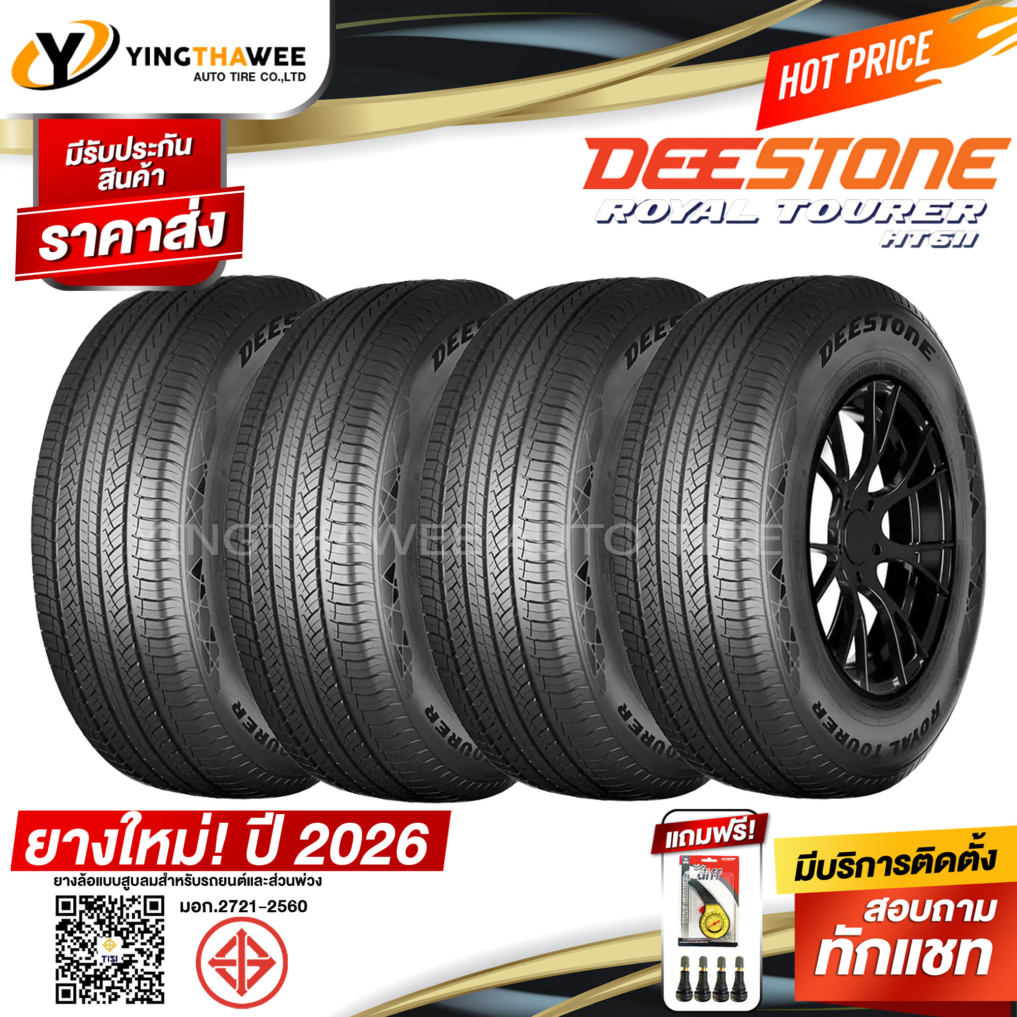 245/70R16 Deestone Model Ht611, 4 Tires (Manufactured in 2026) Plus 1 Yellow Tread Gauge + 4 Genuine Tire Studs (Car Tires, 16 Inch Tires) ราคา 10,190 บาท*ส่งฟรี