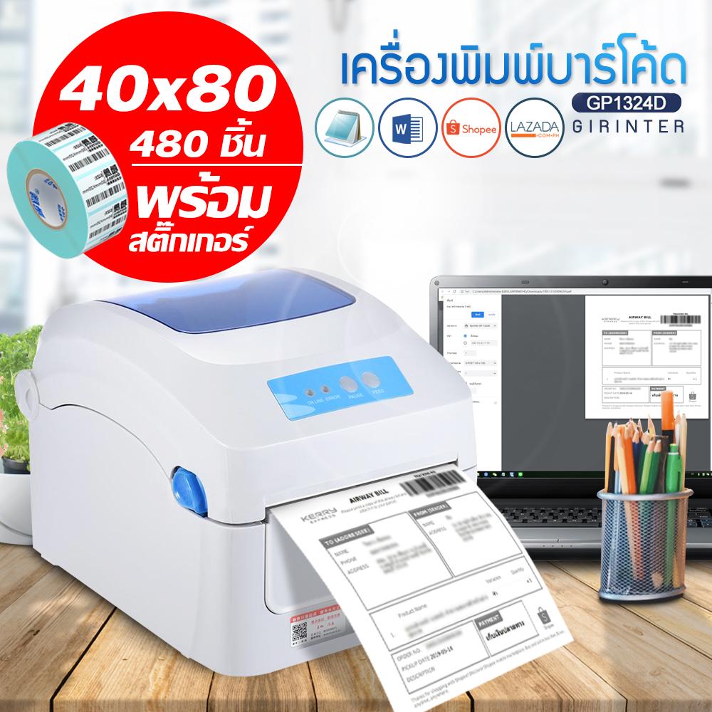 Haiso Home Barcode printers (มีแบบบลูทูธ) clothing label เครื่องพิมพ์บาร์โค้ด Gprinter เครื่องพิมพ์สติกเกอร์แบบม้วน พิมพ์แผ่น ป้ายราคาสินค้า ฉลากยา บาร์โค้ด ใบเสร็จ