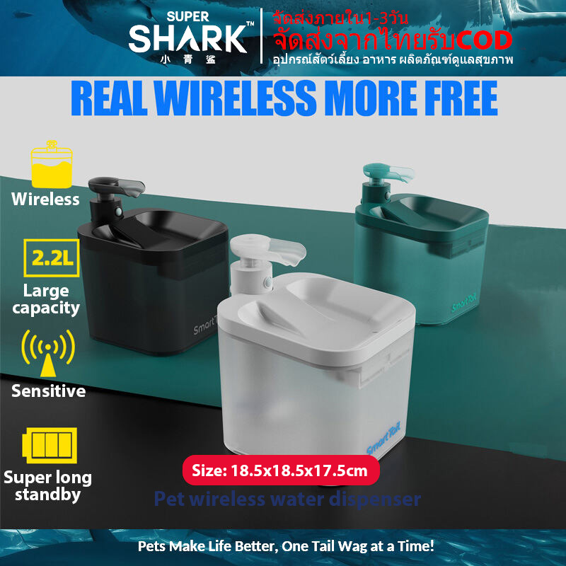 Smarttail ไร้สาย เงียบ น้ำพุสำหรับแมวน้ำพุสัตว์เลี้ยงอัตโนมัติ 2.2L ความจุขนาดใหญ่ ราคา 199 บาท*ส่งฟรี