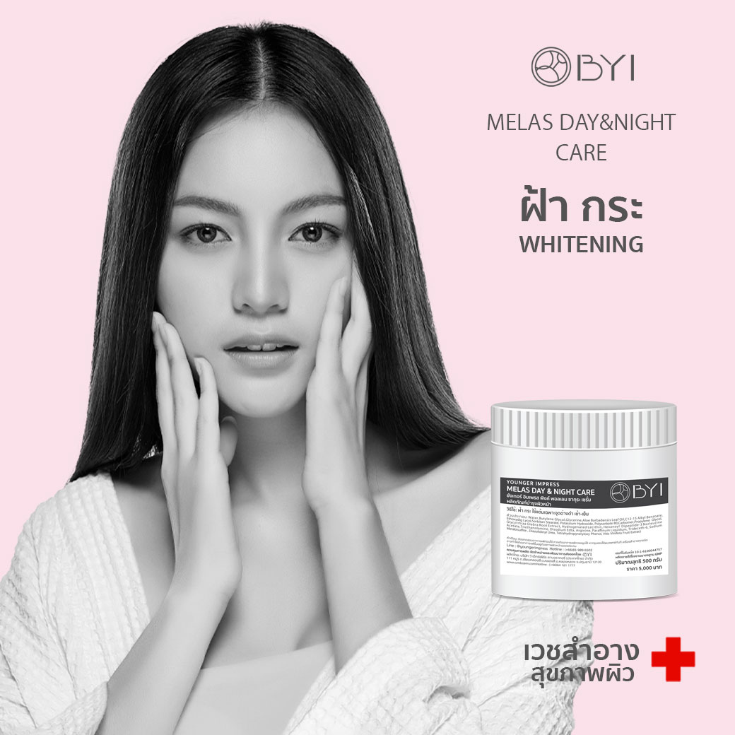 REFILL SIZE Melas Day and Night Care 500g. ฝ้า กระ กระจ่างใส ครีมบำรุงหน้า ครีมทาฝ้า ครีมแก้ฝ้า กระ ครีมแก้ฝ้าแท้ๆครีมกิโล เซรั่มกิโล ครีมกิโลทาหน้า ครีมกิโลผิวขาว เซรั่มขายส่ง ครีมขายส่ง ราคา 4,990 บาท*ส่งฟรี