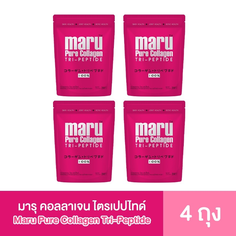 MARU The Best Nano Collagen Tri-Peptide มารุ คอลลาเจน(1ถุง/200กรัม) จำนวน4ถุง ราคา 1,900 บาท*ส่งฟรี