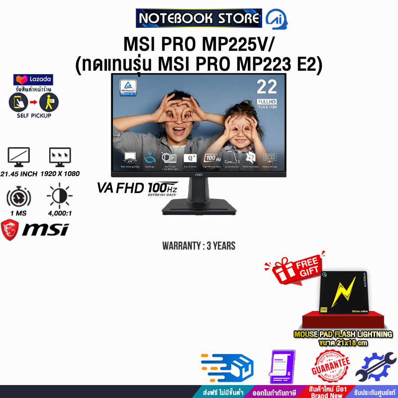 MSI PRO MP225V/(ทดแทนรุ่น MSI PRO MP223 E2)(VA /100Hz)/ประกัน 3 Years ราคา 1,950 บาท*ส่งฟรี