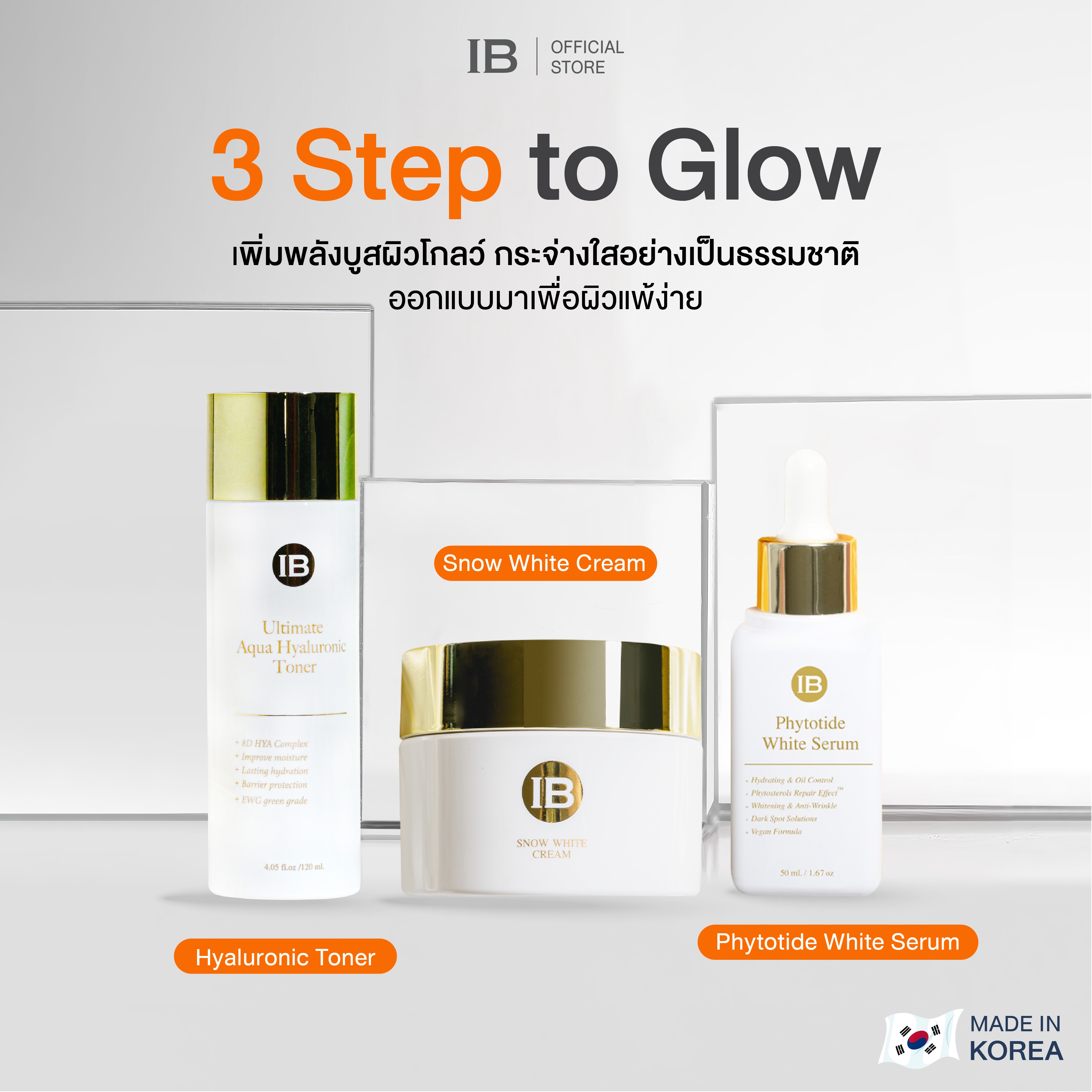 IB [Whitening Set] Toner + Serum + Cream ผลิตภัณฑ์บำรุงผิวหน้า ราคา 1,084 บาท*ส่งฟรี