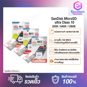 สินค้า SanDisk Ultra MicroSD 32GB / 64GB / 128GB SD Card Memory Card เมมโมรี่การ์ด Class 10 สำหรับสมาร์ทโฟนและแท็บเล็ต Android กล้องติดรถ กล้องวงจรบ้าน