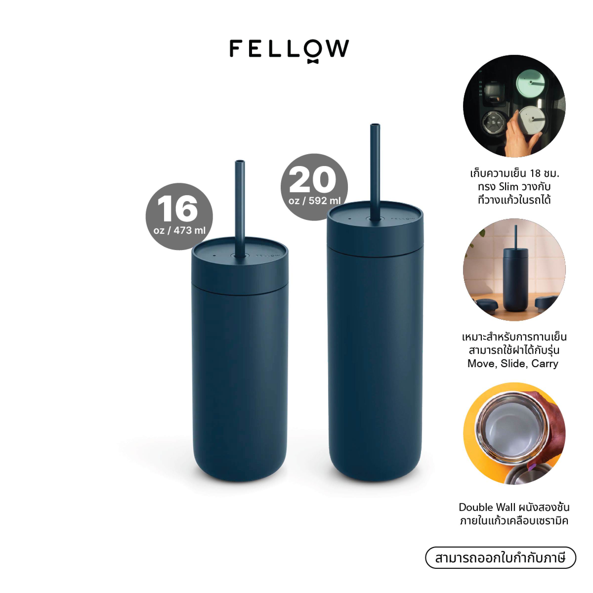 Fellow - Carter Cold Tumbler กระติกน้ำ เก็บอุณหภูมิ ขวดน้ำ พกพา ราคา 1,510 บาท*ส่งฟรี