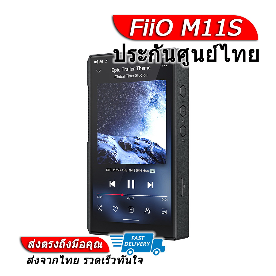 อุปกรณ์เครื่องเสียงและระบบเสียง FiiO M11S Dap เครื่องเล่นพกพาระดับเรือธง รองรับ MQA ประกันศูนย์ไทย