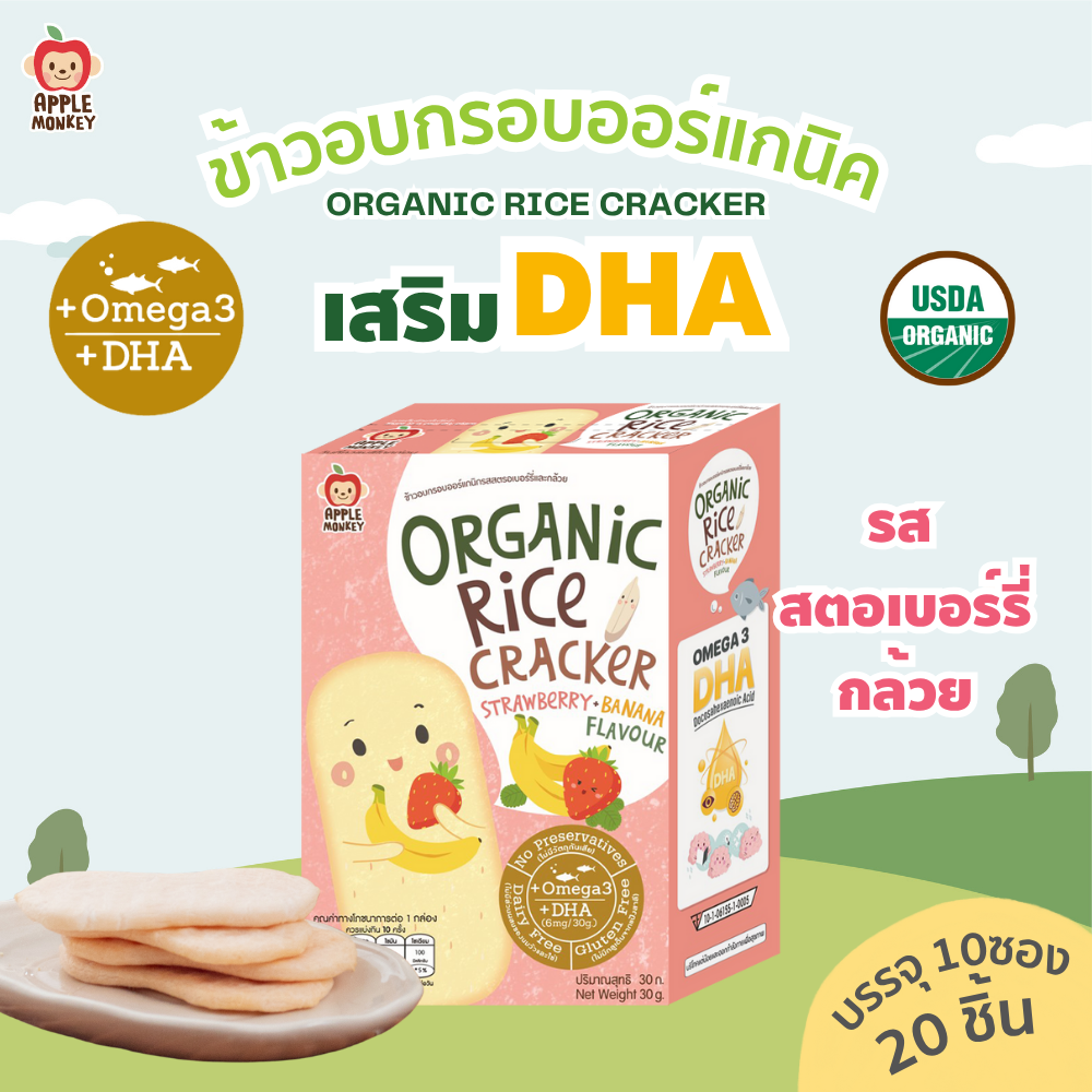 Apple Monkey Organic Crackers Banana Strawberry Flavor 30 g ราคา 94 บาท*ส่งฟรี