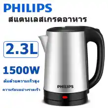 ภาพขนาดย่อของสินค้ากาต้มน้ำไฟฟ้า กาต้มน้ำความเร็วสูง 2.3L ความจุ 1500 วัตต์ เดือดเร็ว ระบบตัดไฟอย่างปลอดภัยเมื่อน้ำเดือดและน้ำล้น สแตนเลสคุณภาพสูง