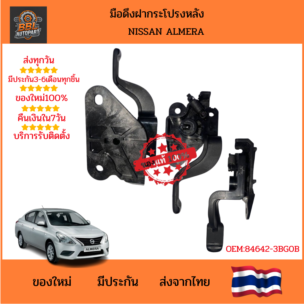 ปลั๊ก เซ็นเซอร์เพลาลูกเบี้ยว (CMP Sensor Connecter Nissan HR12) (ผลิต ...