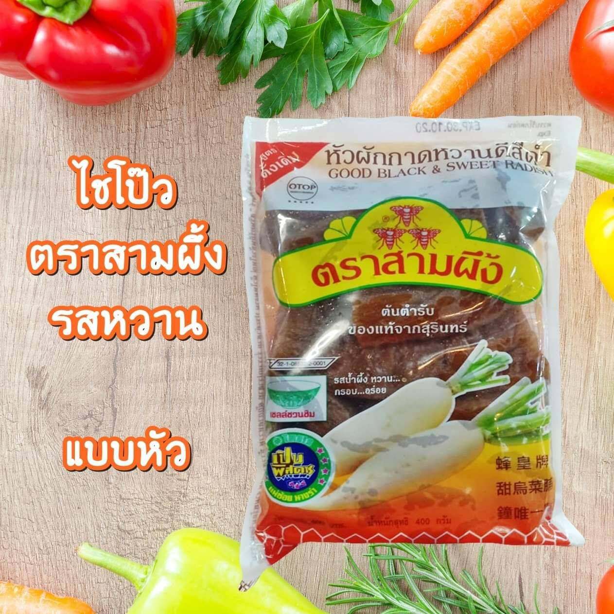 sweet radish 6 wrap 1.8kg. ราคา 440 บาท*ส่งฟรี