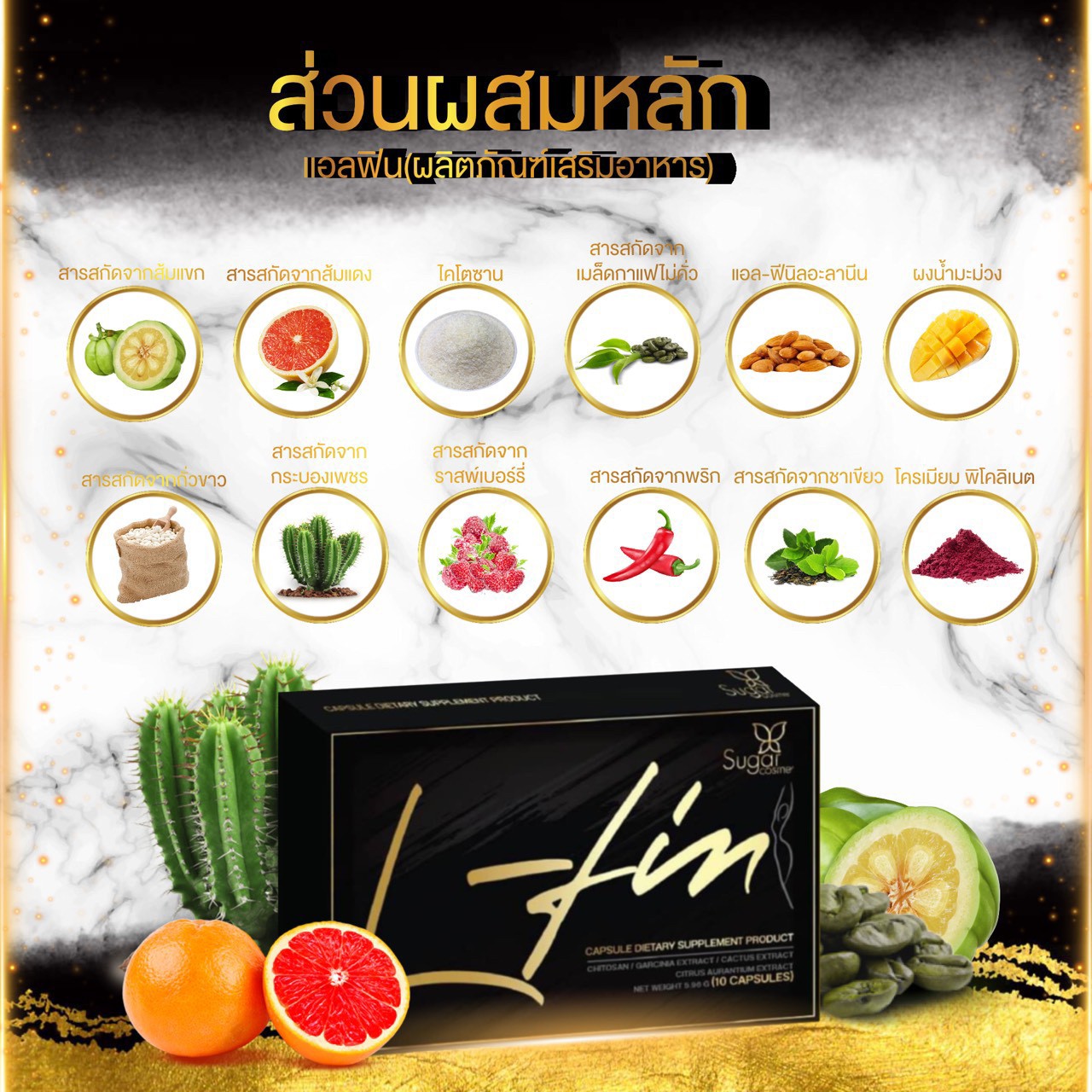 ข้อมูลเกี่ยวกับ ยาลดน้ำหนัก Lfin ของแท้ เห็นผลในกล่องเดียว 2-4 โล ปลอดภัย 100%