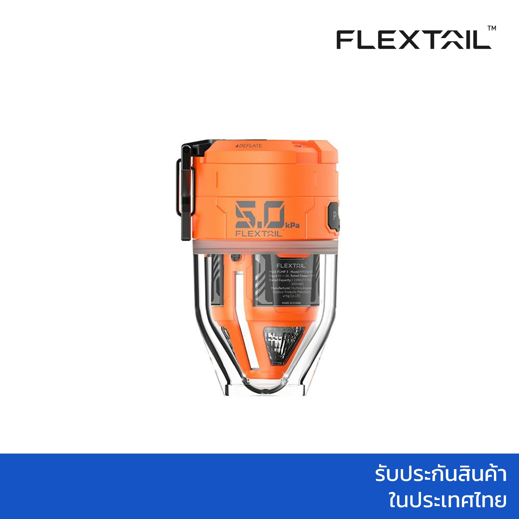 FLEXTAIL Max Pump 3 เครื่องปั๊มลม 2-in-1 ใช้งานง่าย ดีไซน์ได้รางวัล ราคา 1,770 บาท*ส่งฟรี