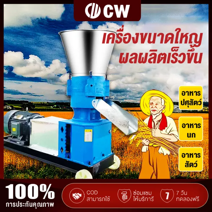 🔥สปอตกรุงเทพ🔥เครื่องอัดเม็ด เครื่องอัดอาหารเม็ดสัตว์ เครื่องอัดเม็ดอาหาร（แถมแผ่นบด 2แผ่น ทำอาหารได้หลากหลายชนิด）พร้อมมอเตอร์ 4kw/18A อัตราการอัดเมล็ด 120 กก./ชั่วโมง เครื่องอัดอาหารสัตว์พร้อมมอเตอร์ รับประกันคุณภาพ ราคา 10,900 บาท*ส่งฟรี