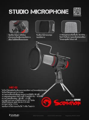 MARVO MIC-02 ไมโครโฟน ตั้งโต๊ะ ระบบ Omnidirectional พร้อมขาตั้ง MARVO MIC-02 ไมโครโฟน ตั้งโต๊ะ ระบบ Omnidirectional พร้อมขาตั้ง