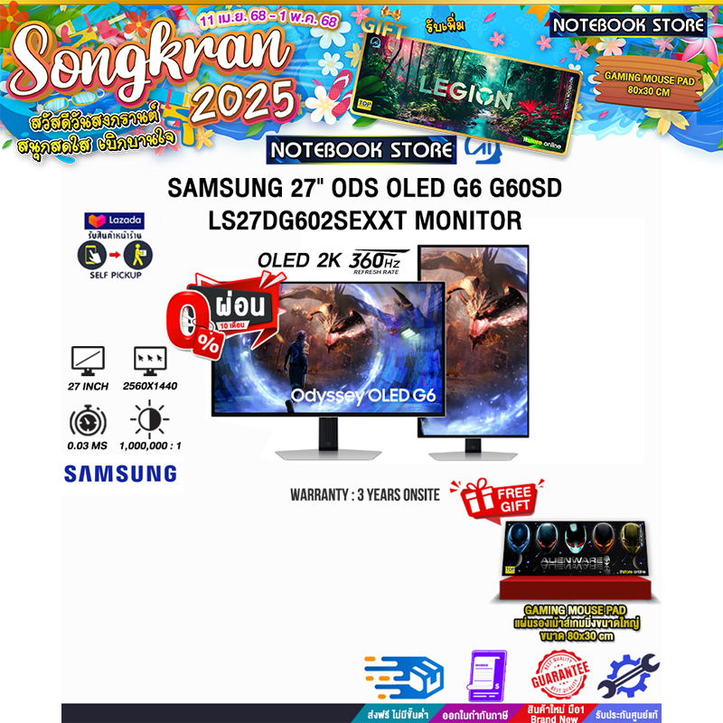 [ผ่อน 0% 10 ด.]SAMSUNG 27" ODS OLED G6 G60SD LS27DG602SEXXT MONITOR(OLED QHD 360Hz)/ประกัน 3 Years onsite ราคา 27,780 บาท*ส่งฟรี