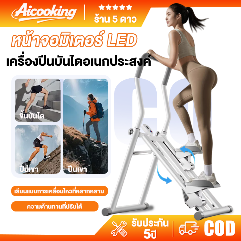 Alco 【10 years warranty 】 foldable home walking pad stepper Machine exercise elliptical machine exercise ladder home Oval arm holder 3 model fitness equipment ราคา 1,768 บาท*ส่งฟรี
