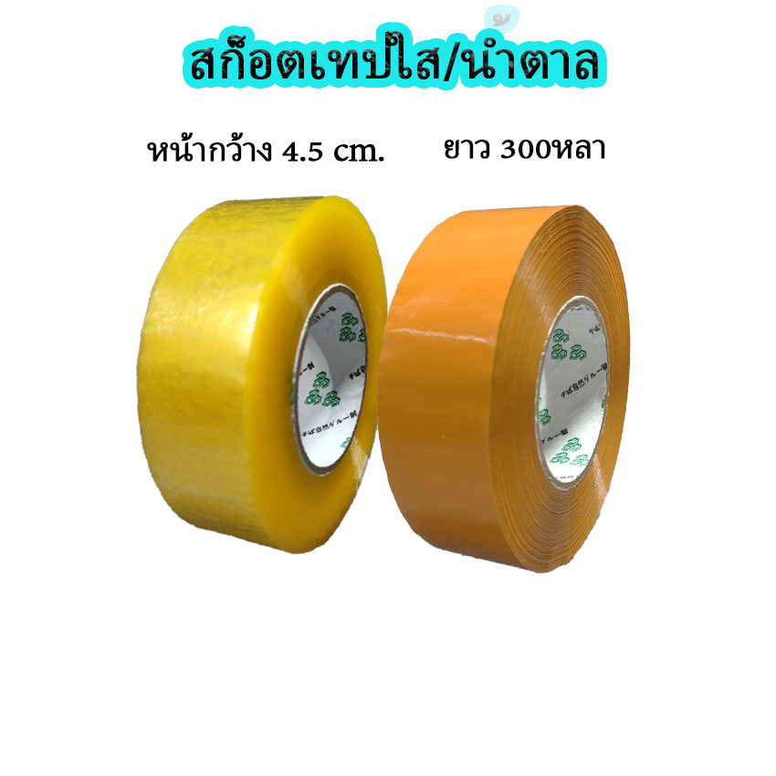 45 Micron 48mm 2 Inch 45 Micron 100 Yds BOPP OPP Color Clear Packing  Packaging Tape Tiger Tape - China Transparent Tape, Color/Colorful