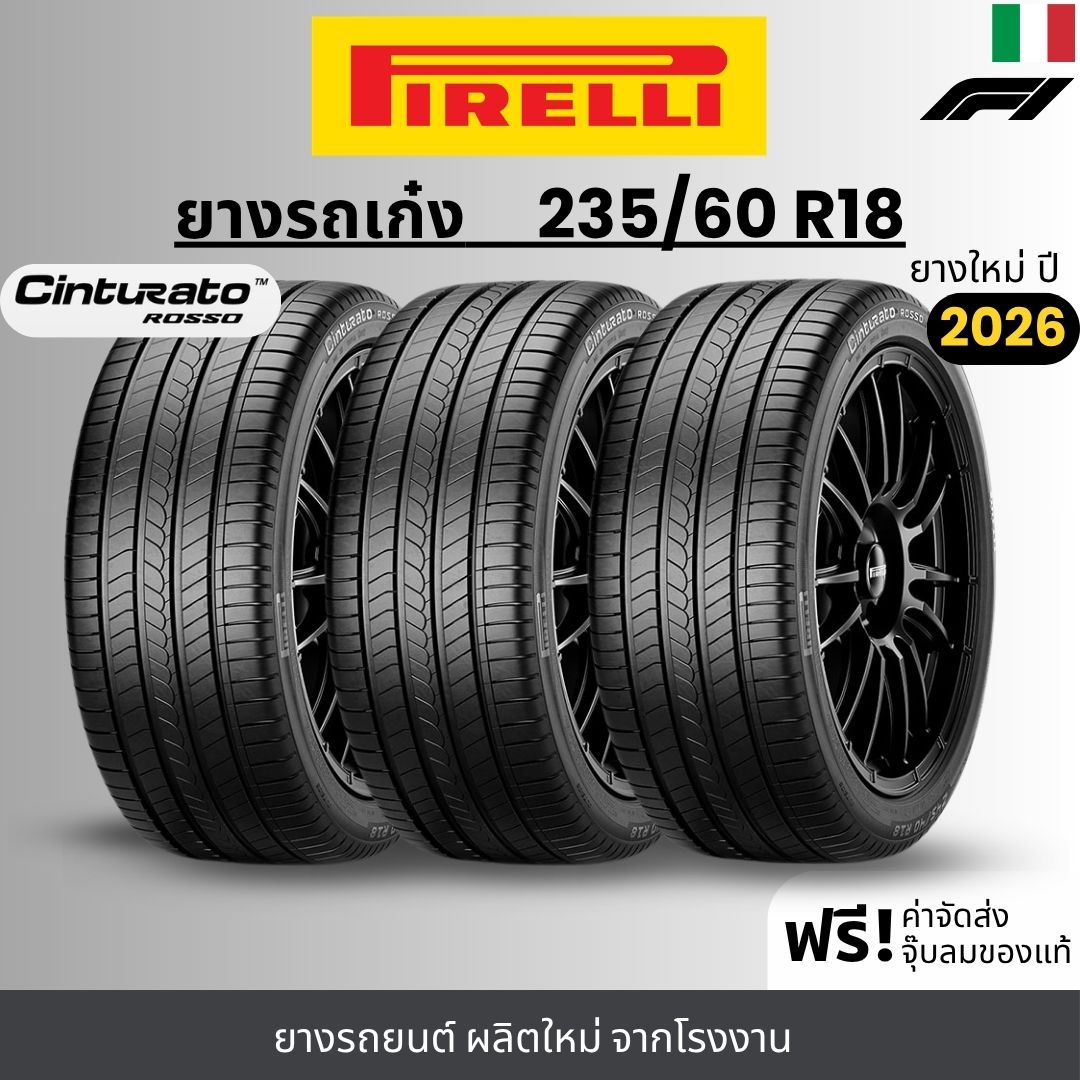 ยางรถยนต์ ยางมอเตอร์ไซค์ Pirelli รุ่น Cinturato Rosso ขนาด 235/60R18 สำหรับรถ Suvs Island Road Premium รับประกัน 365 วัน ราคา 16,600 บาท*ส่งฟรี