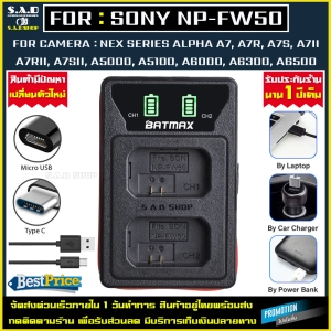 ภาพหน้าปกสินค้าเเท่นชาร์จ charger battery SONY NPFW50 NP-FW50 เเท่นชาร์จเเบตเตอรี่กล้อง เเบตเตอรี่ npfw50 กล้องsony nex alpha mirrorless a5100 a6000 a6300 a6500 a7ii a7rii a7sii เเท่นชาร์จเเบตเตอรี่ 1 ที่เกี่ยวข้อง