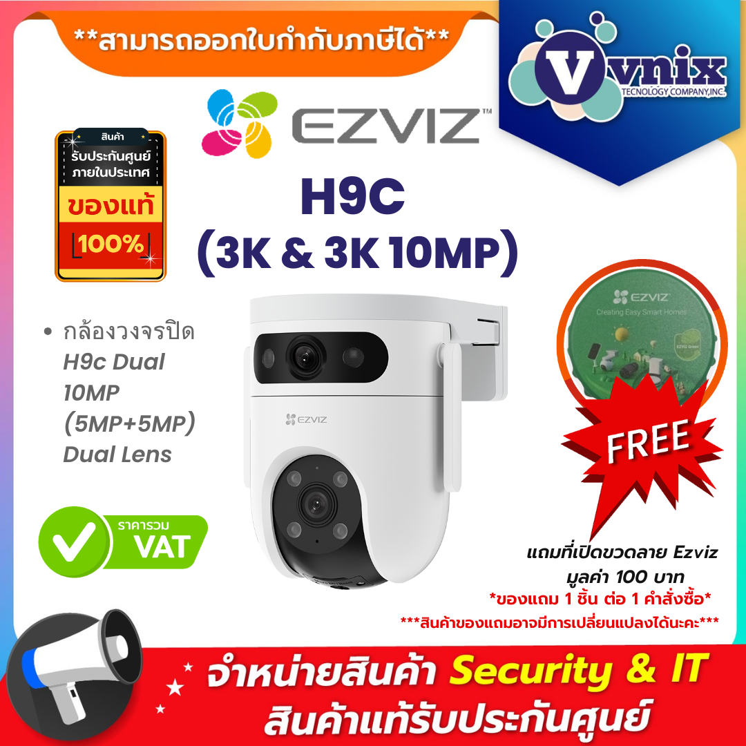 Ezviz H9C 3K & 3K 10MP กล้องวงจรปิด (5MP+5MP) Dual Lens SMARTHOME CAMERA By Vnix Group ราคา 2,185 บาท*ส่งฟรี