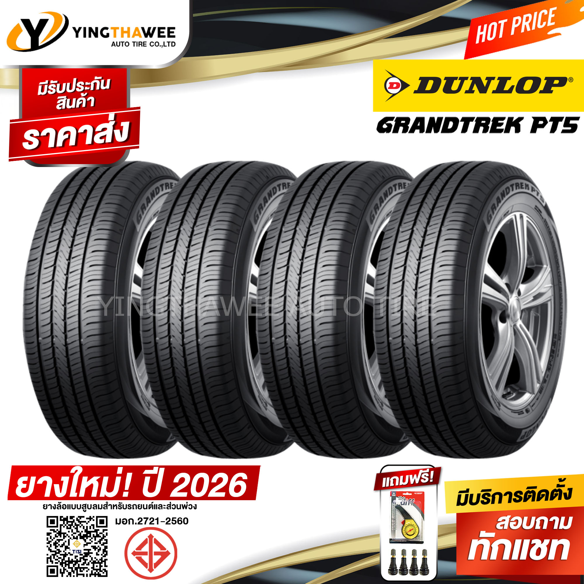 ยางรถยนต์ ยางมอเตอร์ไซค์ Dunlop 255/70R15 รุ่น Grandtrek Pt5 ยาง 4 เส้น (ยางปี 2569) แถม เกจเหลือง 1 เส้น + วาล์วยางแท้ 4 เส้น (ยางรถ,ขอบยาง 15) ราคา 14,970 บาท*ส่งฟรี