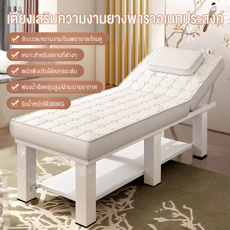Baierdi Mall Spa Bed, Rubber Beauty Bed Special Beauty Salon, Eyelash Tattoo, Moxibustion, Spa Massage Bed, Physical Therapy Massage, Beauty Body Bed ราคา 3,066 บาท*ส่งฟรี