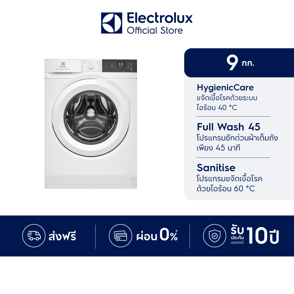 (Free Delivery) Electrolux Front-Loading Washing Machine, Model EWF9024D3WC, Capacity 9 Kg. Ultimatecare 500 (Free Stand, No Cover Provided) (Bangkok Metropolitan Area - Metropolitan Bangkok Province) Delivered and Ready to Use) ราคา 15,990 บาท*ส่งฟรี