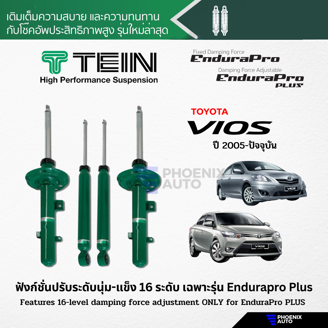 TEIN Endurapro/ Endurapro Plus โช้คอัพรถ Toyota Vios ปี 2005