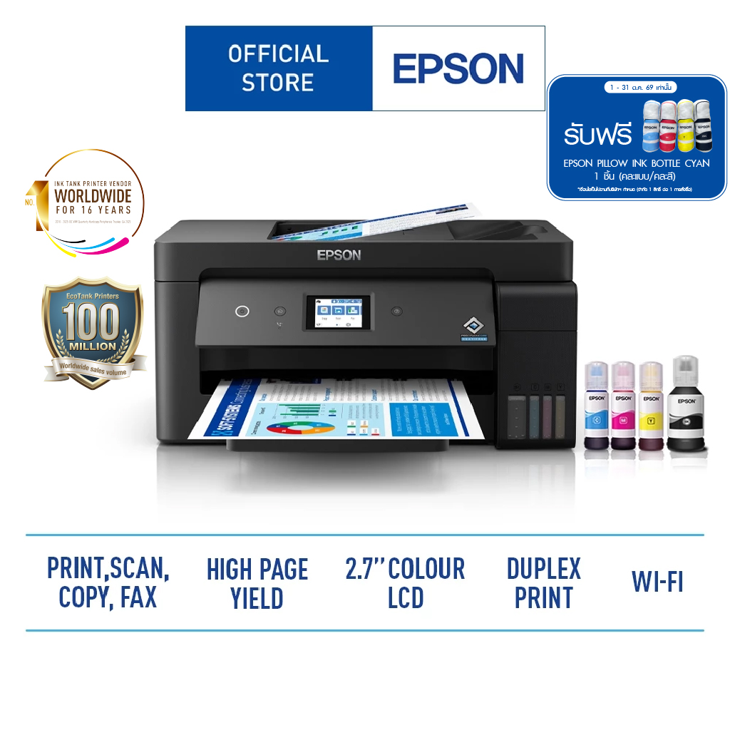 เครื่องพิมพ์ ปริ้นเตอร์ Epson Ecotank L14150 มัลติฟังก์ชั่น Print / Copy / Scan / Fax / Wi-Fi Direct / Ethernet () (พร้อมหมึกแท้ทุกสี) ราคา 21,080 บาท*ส่งฟรี