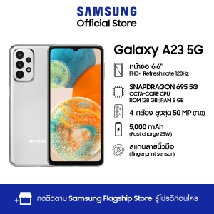 ภาพหน้าปกสินค้าSamsung Galaxy A23 5G 8/128 GB ที่เกี่ยวข้อง