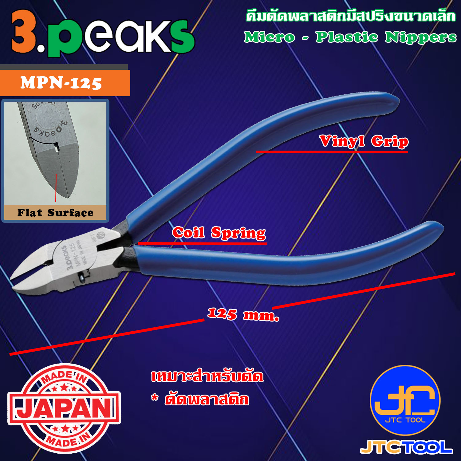 Micro Cutter Plier No:1 (3 Peaks Brand Japan) Cutting Tools 3 Peaks