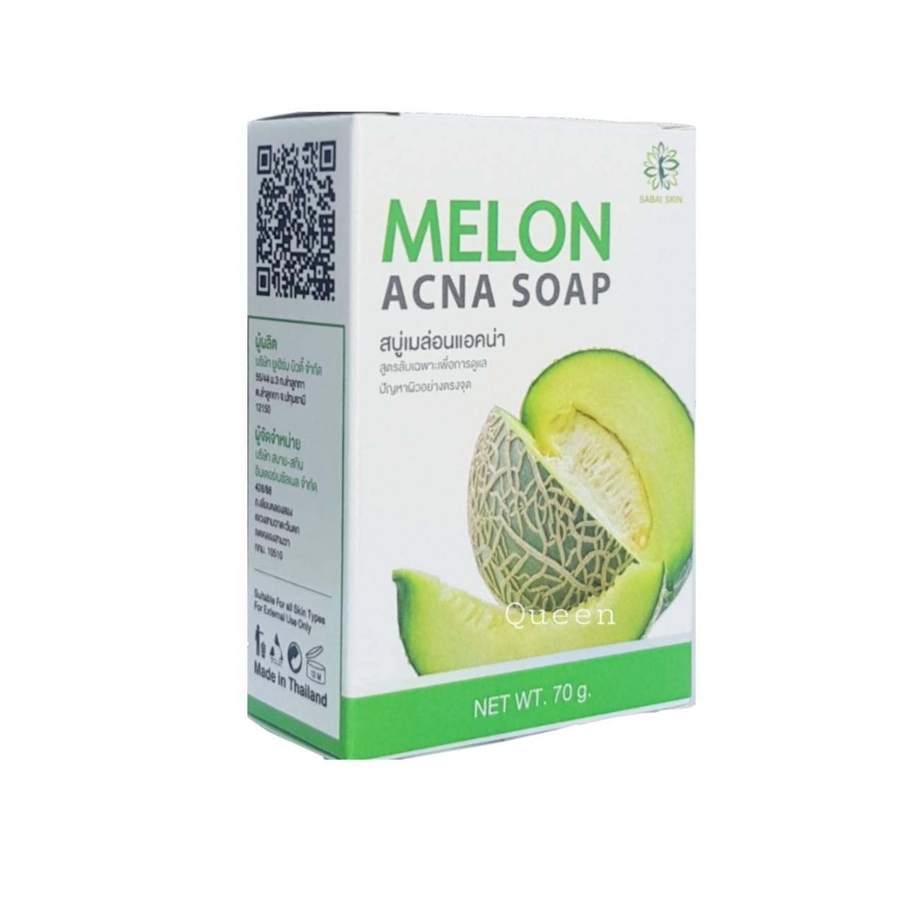 สบู่กลูต้าเมล่อน MELON  ACNA  SOAP 70 กรัม. (1 ก้อน )