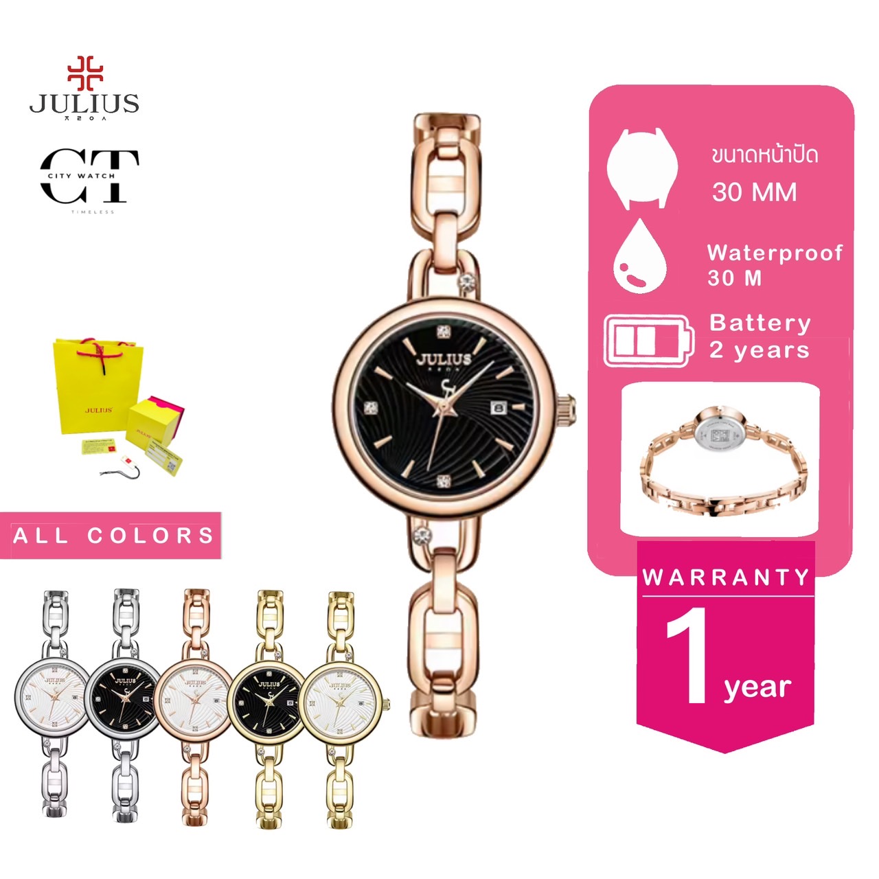 Julius นาฬิกาข้อมือผู้หญิง JA-1521 สายสแตนเลสโซ่ หน้าปัดกลม แบรนด์เกาหลี แฟชั่นฮิตของแท้ ราคา 1,590 บาท*ส่งฟรี