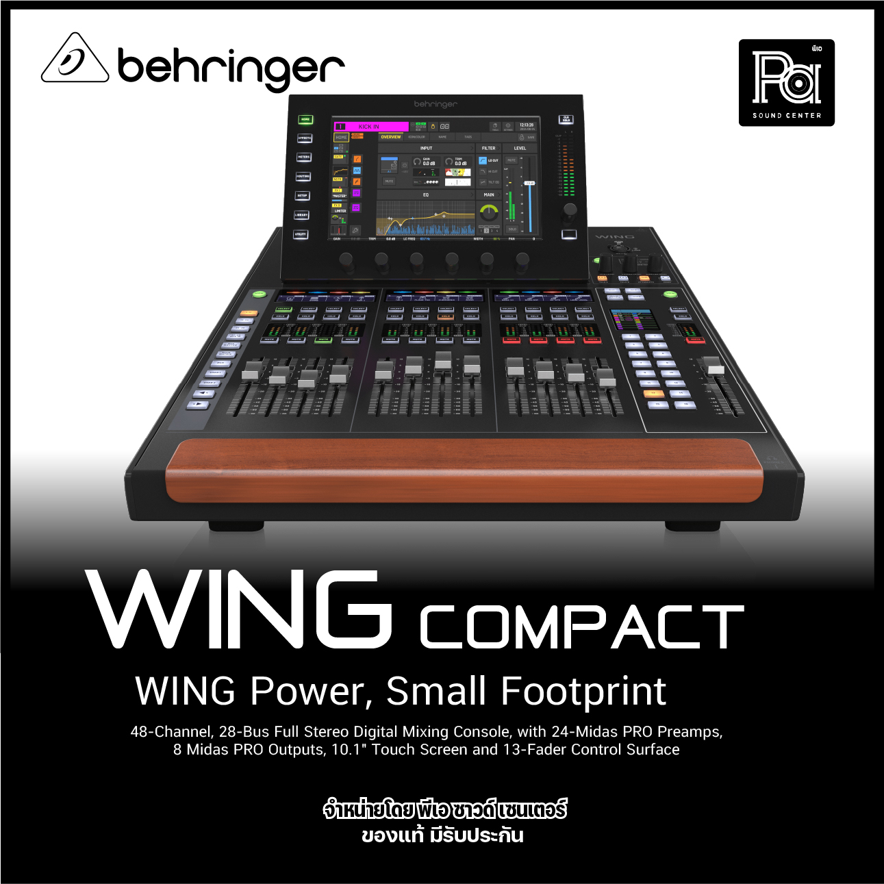 BEHRINGER WING Compact ใหม่ล่าสุด! มิกเซอร์ดิจิตอลคอมแพ็ค 48 ชาแนล 28 บัส ปรีแอมป์ Midas PRO 8 ตัว BEHRINGER WING Compact มิกซ์ดิจิตอลตัวจบ จากเยอรมันนี ราคา 108,000 บาท*ส่งฟรี