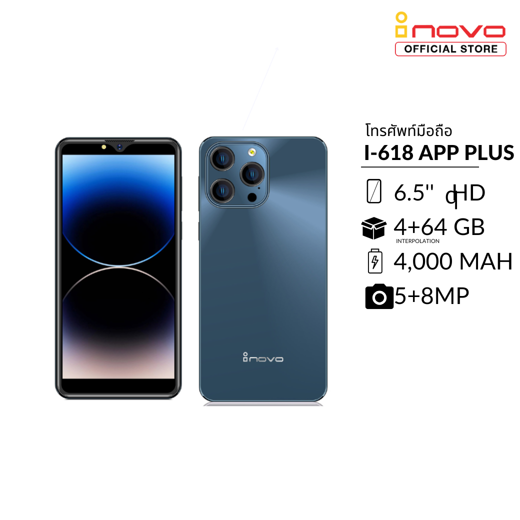 โทรศัพท์มือถือ inovo I-618 App Plus หน้าจอ 6.5 นิ้ว Android 8 เครื่องไทยแท้ รับประกัน 1 ปี [พร้อมส่ง] ราคา 1,599 บาท*ส่งฟรี