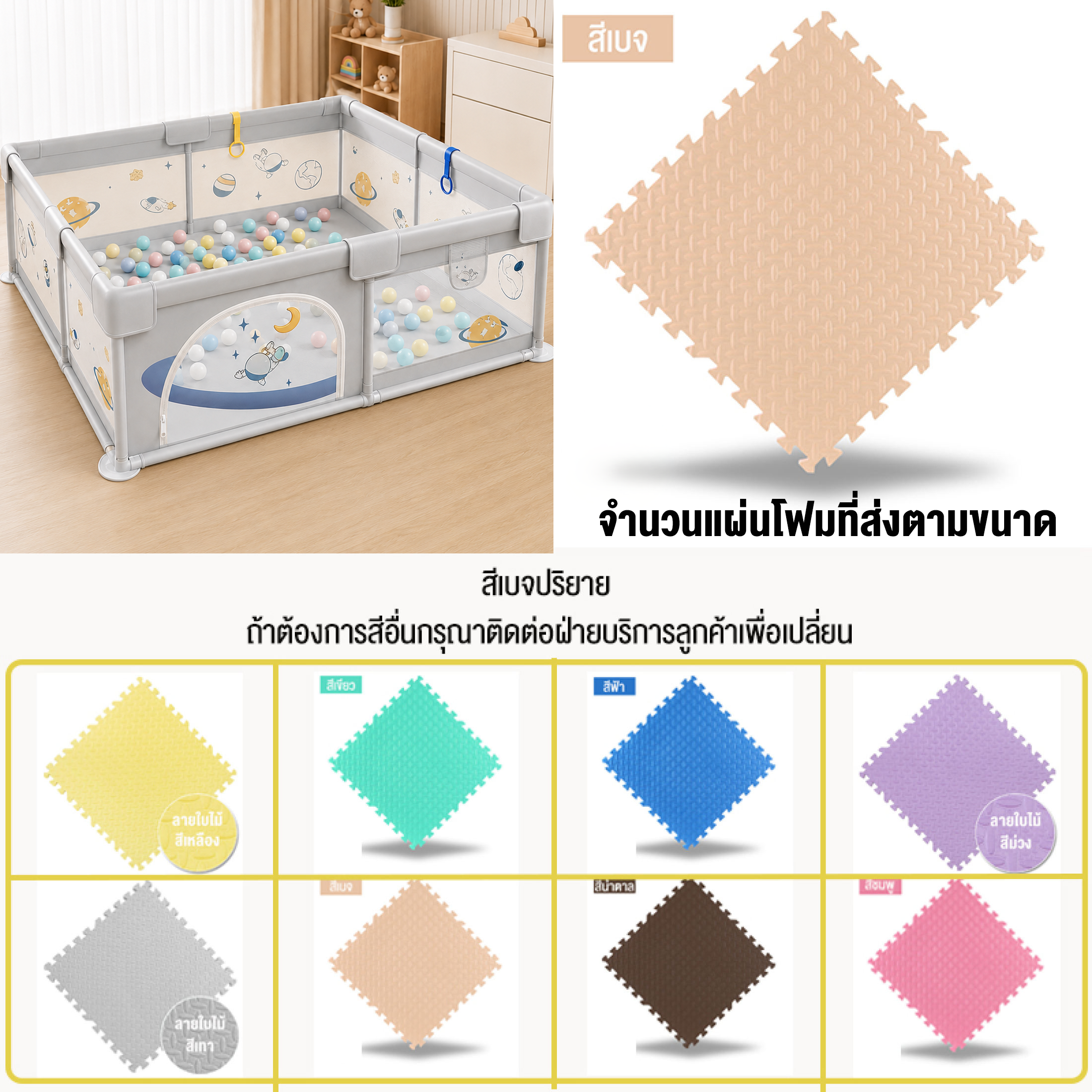 คอกกั้นเด็ก คอกกั้น คอกเด็ก 6ฟุต คอกกั้นเด็กตาข่าย คอกเด็กคอกกั้นเด็ก พร้อมแป้นบาส+ลูกเล็ก คอกกั้นเด็กรุ่นใหม่ล่าสุดกั้นกระแทกรอบด้าน