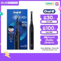 ออรัลบี แปรงสีฟันไฟฟ้า ไอโอ ซีรี่ส์ 2