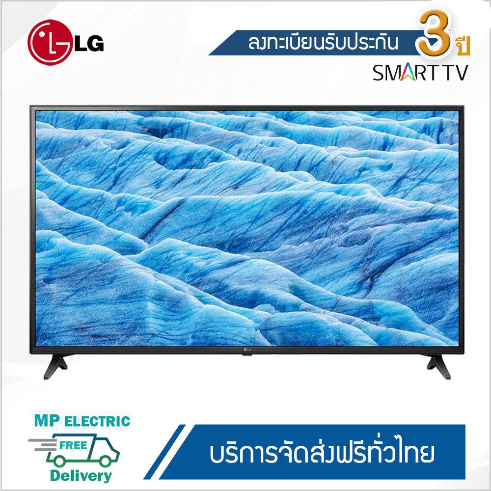 LG Smart TV UHD 4K  60UM7100  ขนาด 60 นิ้ว  รุ่น 60UM7100PTA