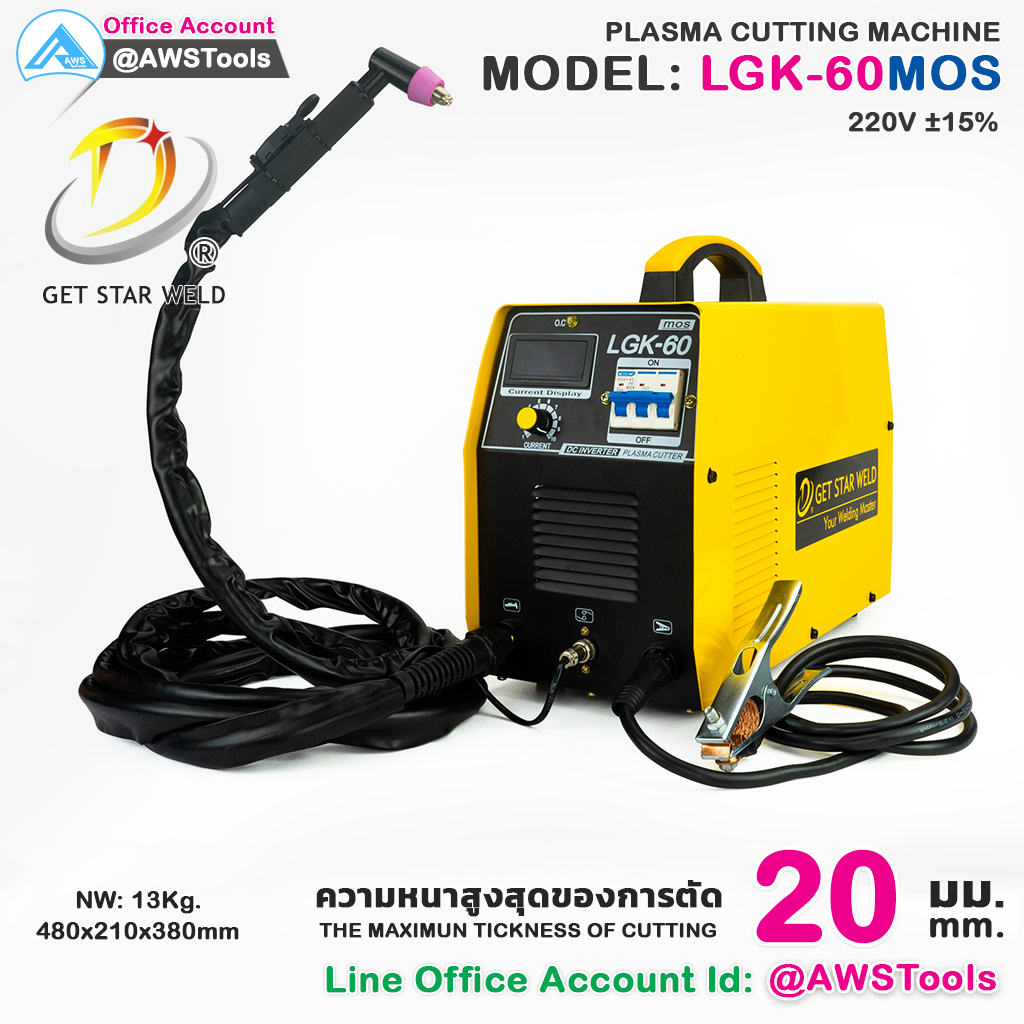 CUT LGK-60 MOS ไฟ 220V เครื่องตัด พลาสม่า ตัดโลหะ 0.8-20mm. พร้อม อุปกรณมาตราฐาน ราคา 13,600 บาท*ส่งฟรี