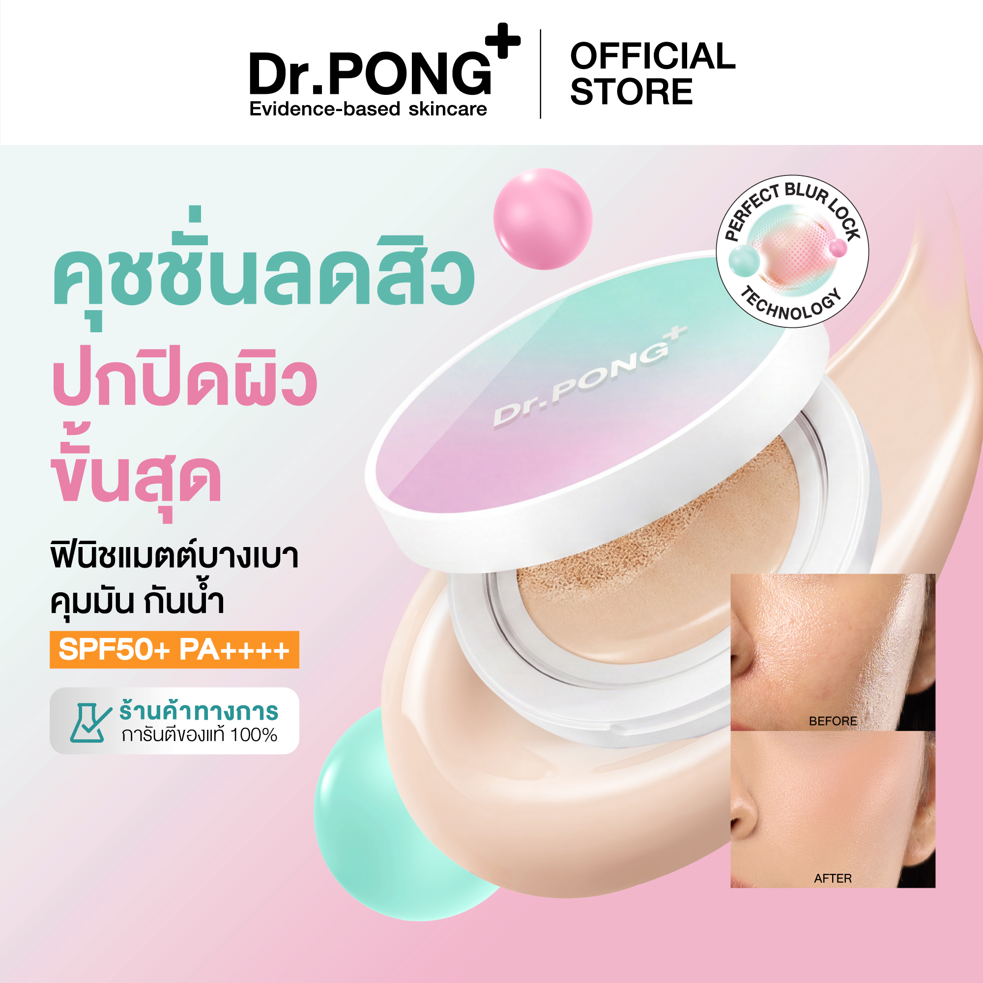 Dr.Pong Matte Pro Acne Ace Longwear Cushion, a Cushion That Reduces Acne and Provides Maximum Skin Coverage. Light Matte Finish, Oil Control, Waterproof. ราคา 399 บาท*ส่งฟรี