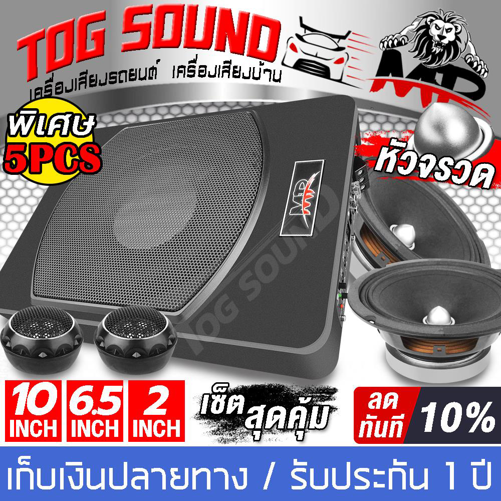 เลือกซื้อ Bassbox