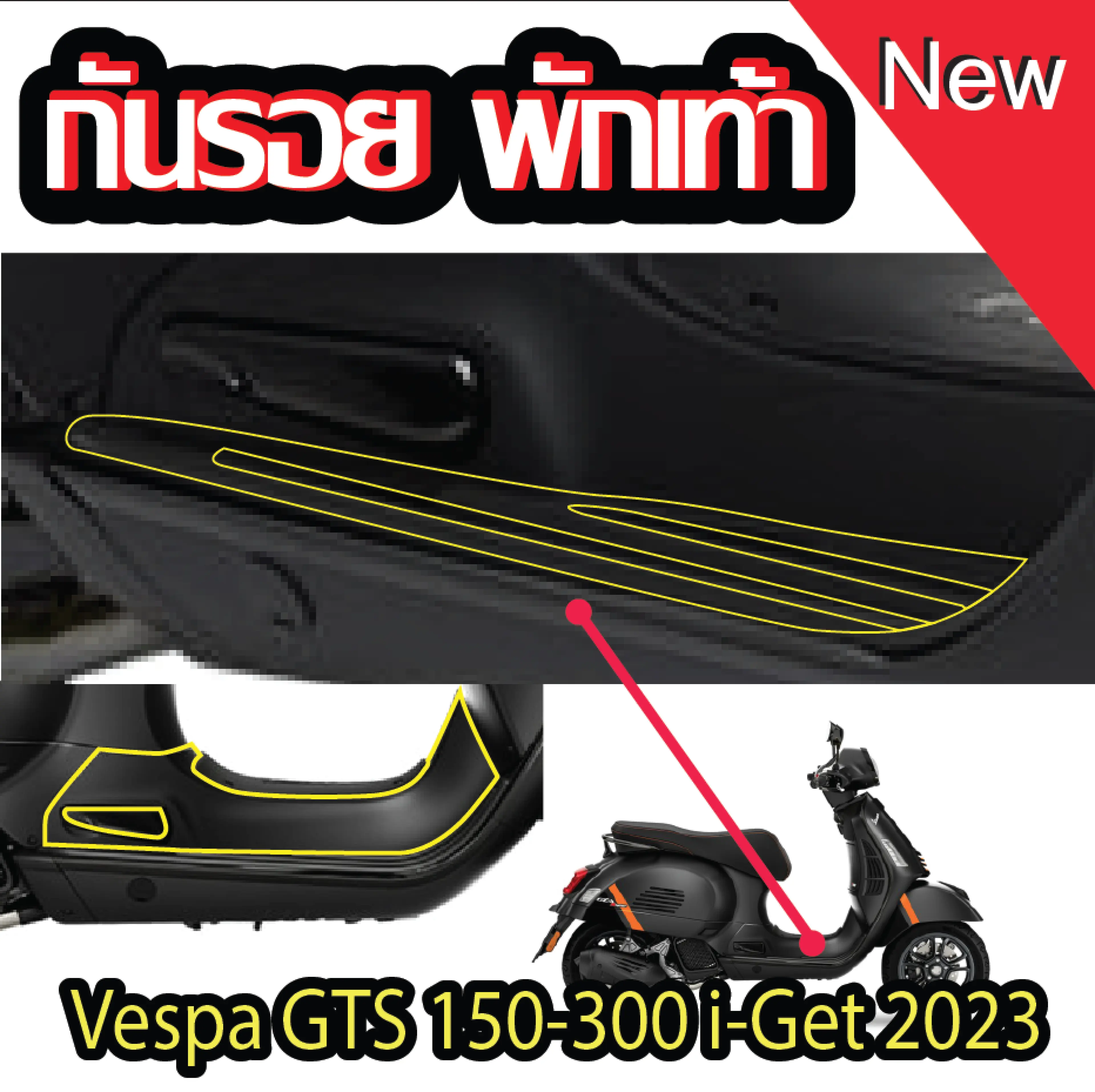 Vespa Gts 150 I Get 2023 Footrest Protection Film